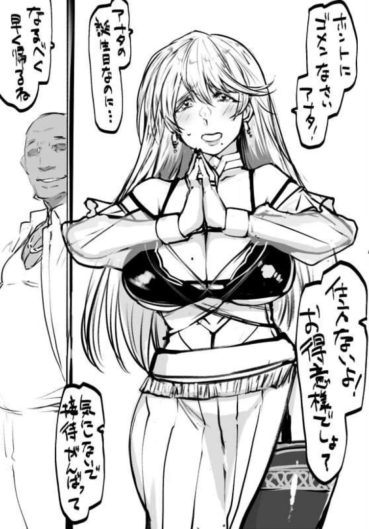 ある社員 - 急にお得意さんから打ち合わせしたいって……