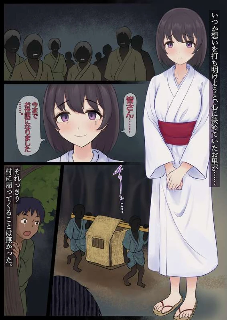 クンカ - 蟲神への供物～巨大ダンゴムシ編～（全12枚）