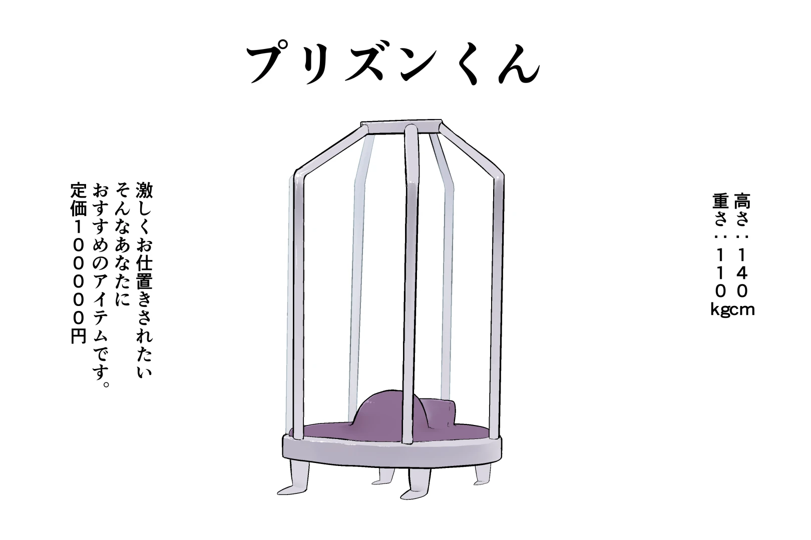 sabuten - プリズンくん