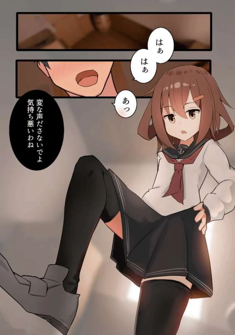 katsute-n - 【絵・GIF】足コキ雷