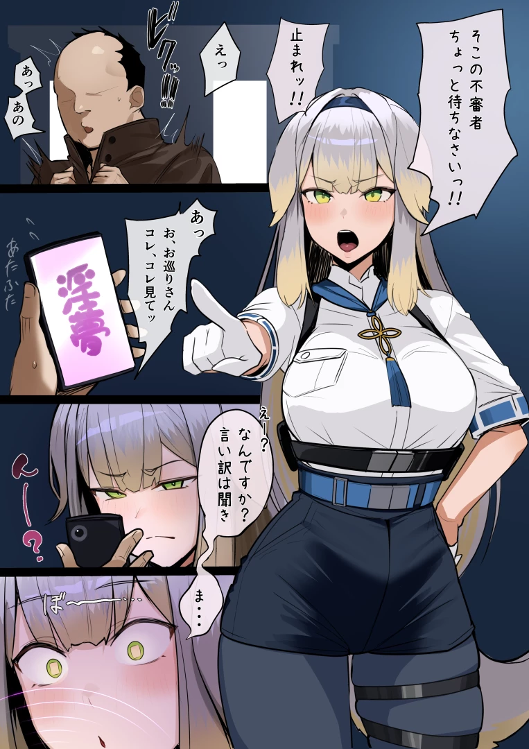 ほしゃら - おまわりわんと催眠おじさん