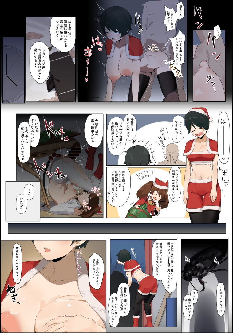 kmakyssr - 最上がオオゴキブリから搾り取る一方向のイチャラブとか見たいんですけど