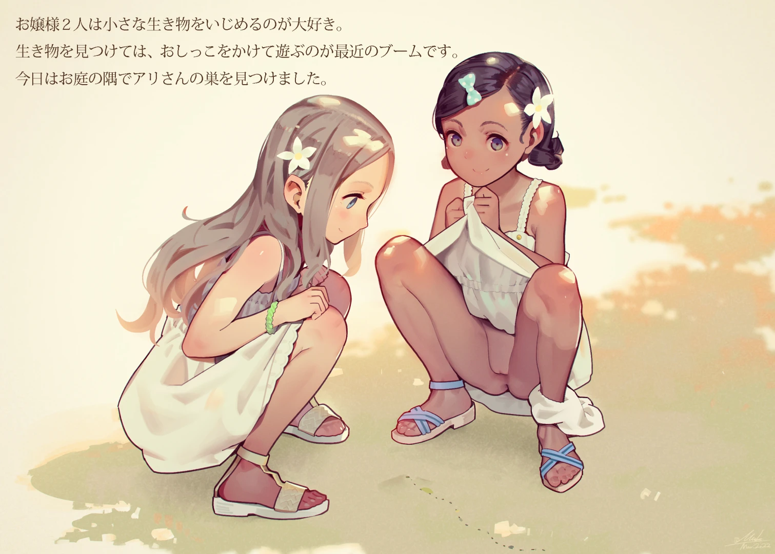 muk-monsieur - 【Archive／無料版 FREE】おしっこあそび