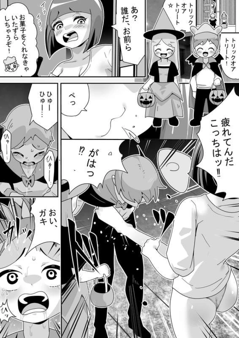 ニワトリ仙人 - 顔面クラッシュハロウィン　Face Crush Halloween