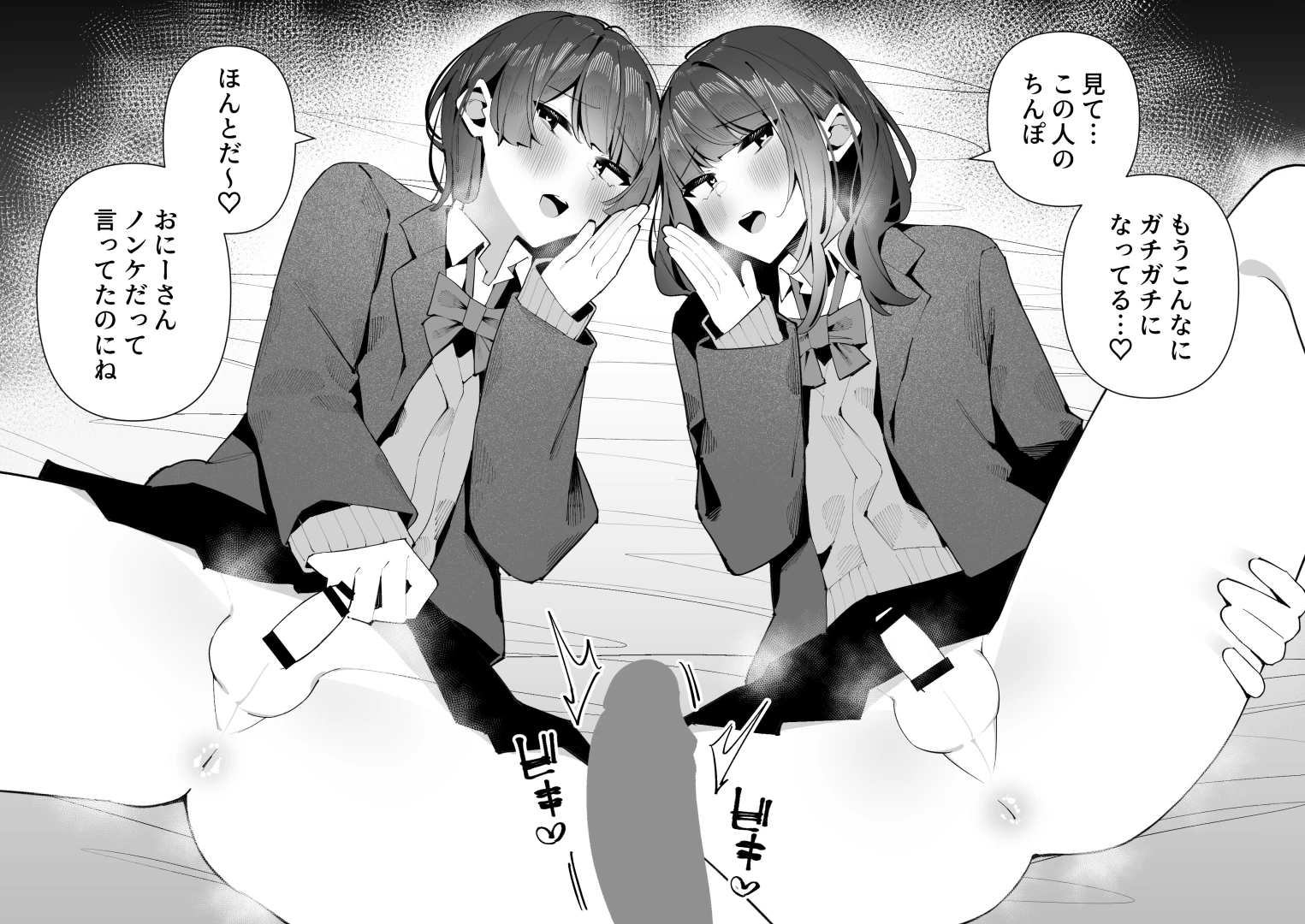 kosyow - 【差分追加版】双子くんと3PするミニCG集（全42枚）