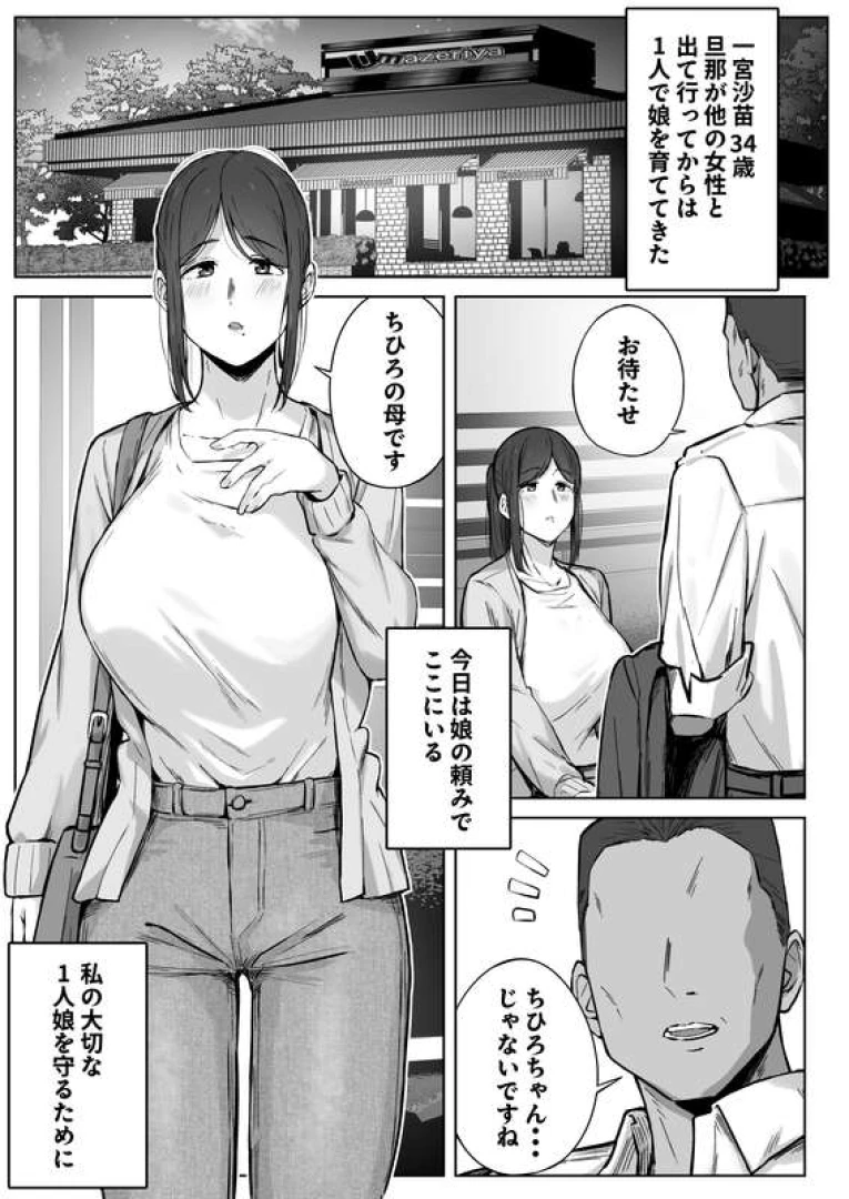 simetukitanki - 新作が販売開始しました！ — page 1