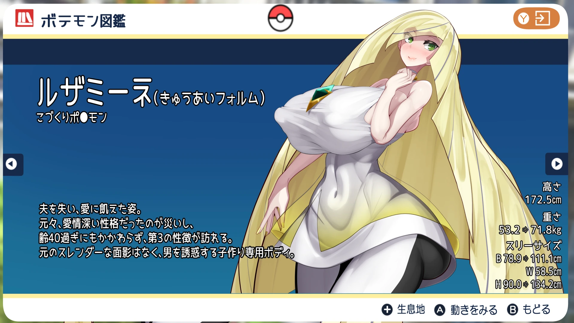 seiekibote - 【新作：まとめZip】ルザミーネ 未亡人の初恋【全226ページ：本編+テキストレス】 — page 1