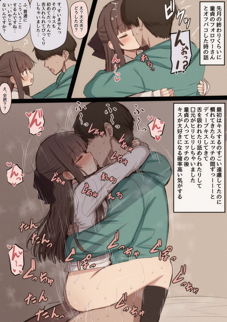 mamerakkkkkkojan - おふぱこらくがき１