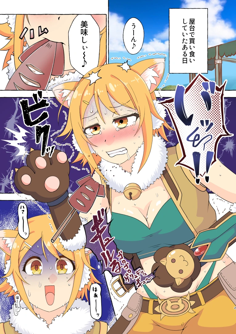 屑霧餅 - [skeb]プリ〇ネR-ヒ〇リートイレ漫画[完成]