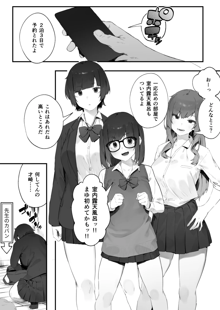 niginigirabbit - ◯徒に住所がバレたんだが終わったかもしれん　⑪