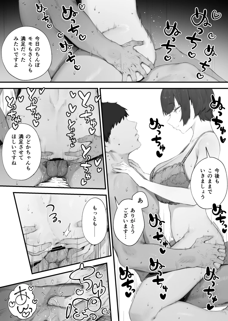 niginigirabbit - 【500円プラン】◯徒に住所がバレたんだが終わったかもしれん　⑩ — page 1