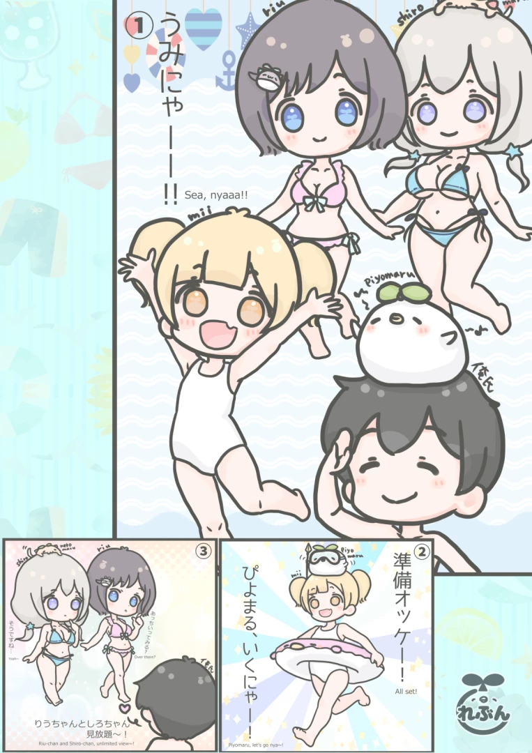 れぶん - スク水、とったどーっ！♡2