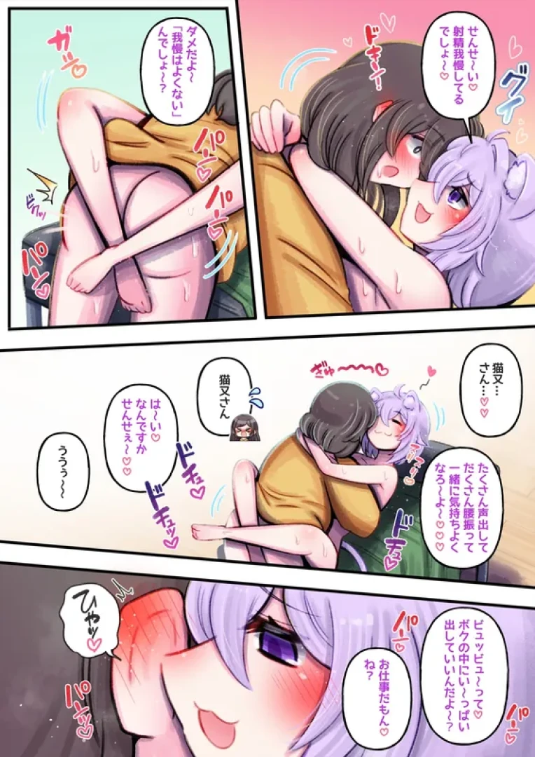 みのみに - マッサージ先生10p-11p — page 1