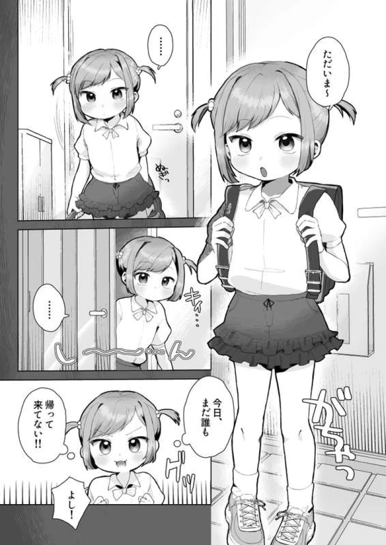 中嶋るぷす - 【新作サンプル】9p試し読み