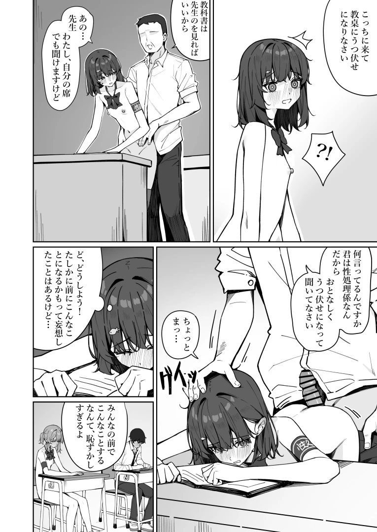 bmce1uty - 全裸登校漫画18 (6P)