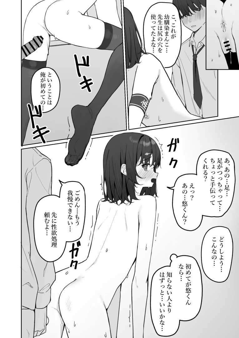 bmce1uty - 全裸登校漫画19 (5P) — page 1