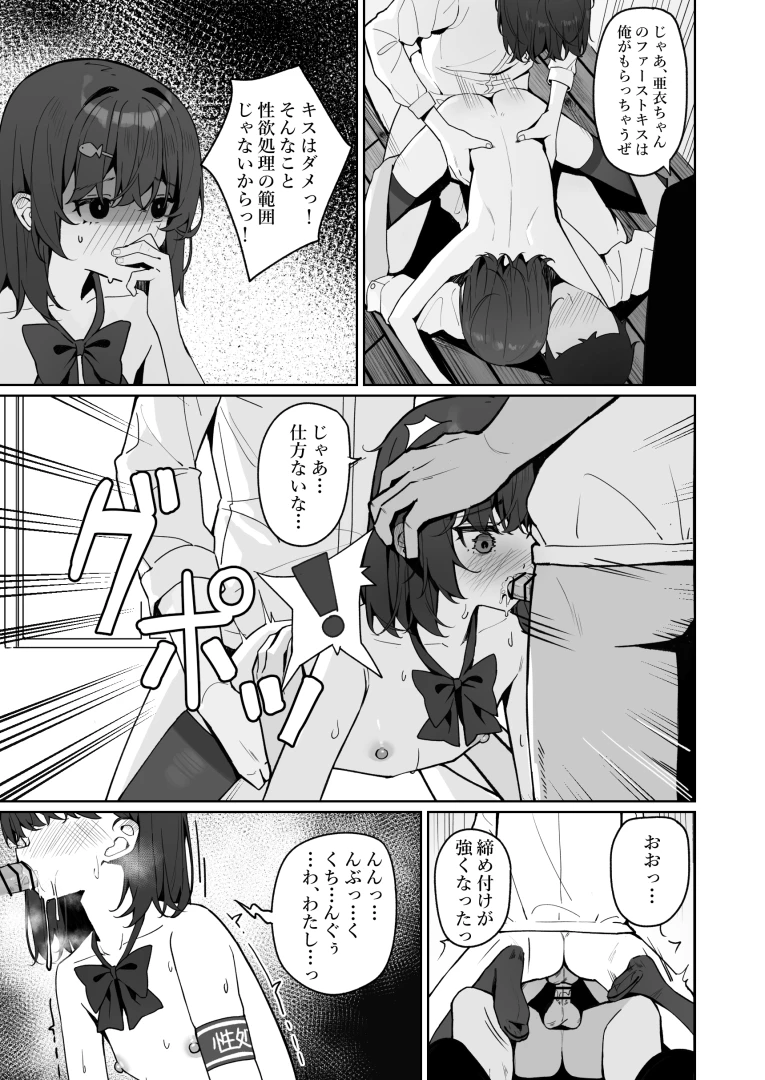 bmce1uty - 全裸登校漫画20 (5P)