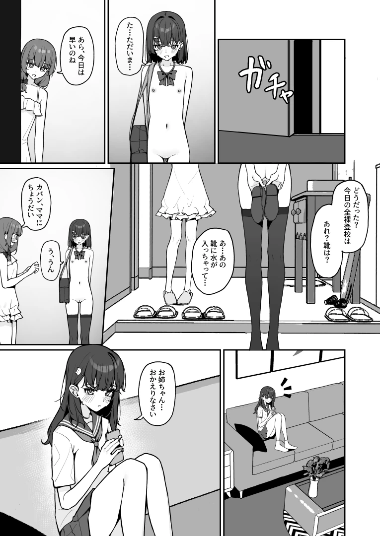 bmce1uty - 全裸登校3（3）３P