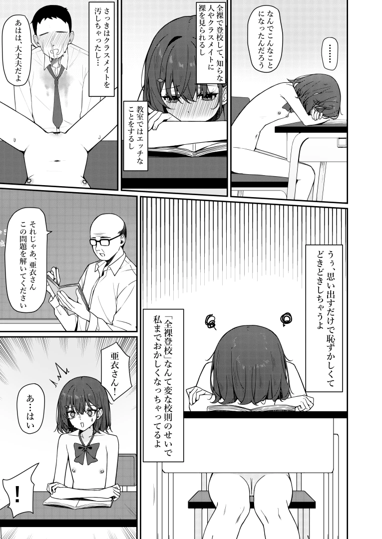 bmce1uty - 今日から全裸登校2