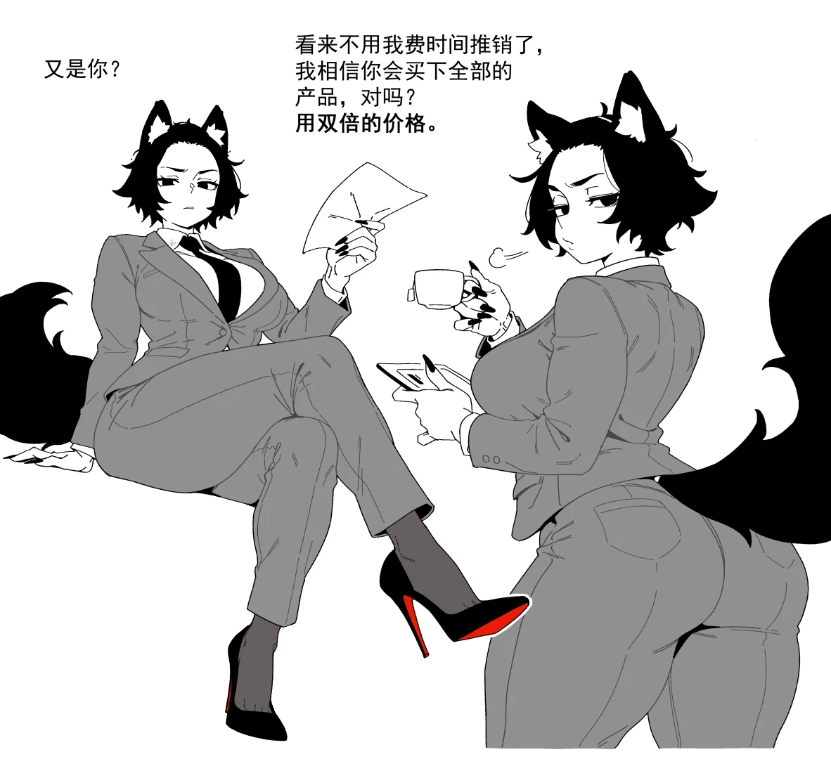 冰冰子（澄澈之冰） - 贡（狼女）（2p）