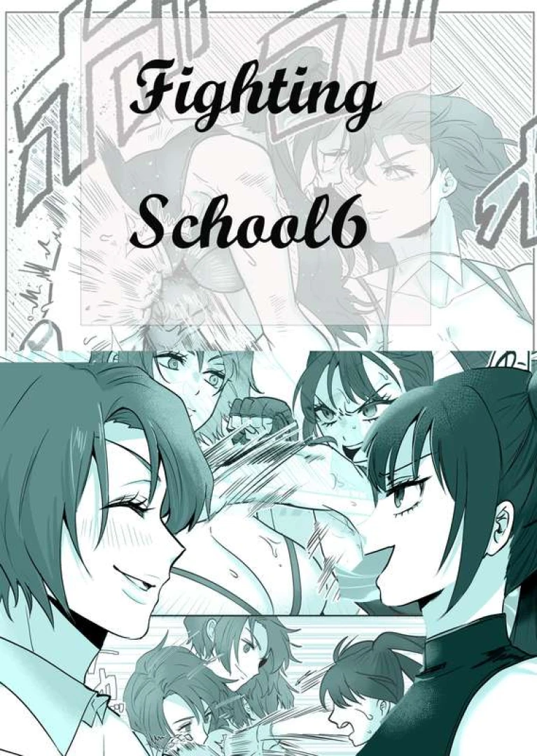 グロス - Fighting School6　販売開始