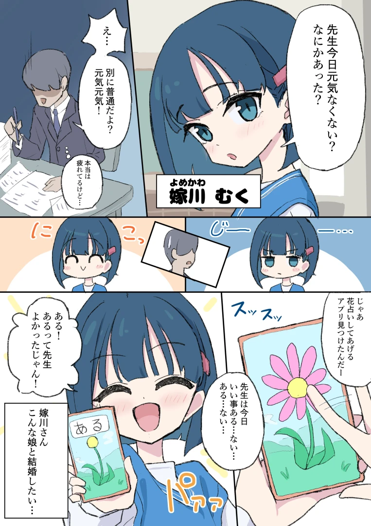 himitunisitoite - メ〇〇キ見学店その⑩