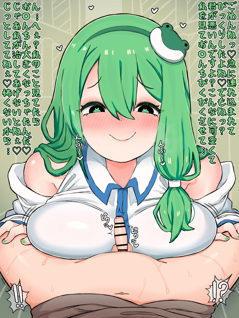 さかな2号 - 早苗さんによる長ぶっとい舌フェラ　5p 各種文字なし差分