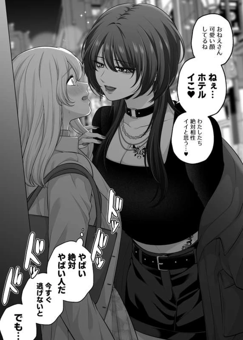 生肉＠創作百合 - ※R18【付いて行ったらダメな人/4P】