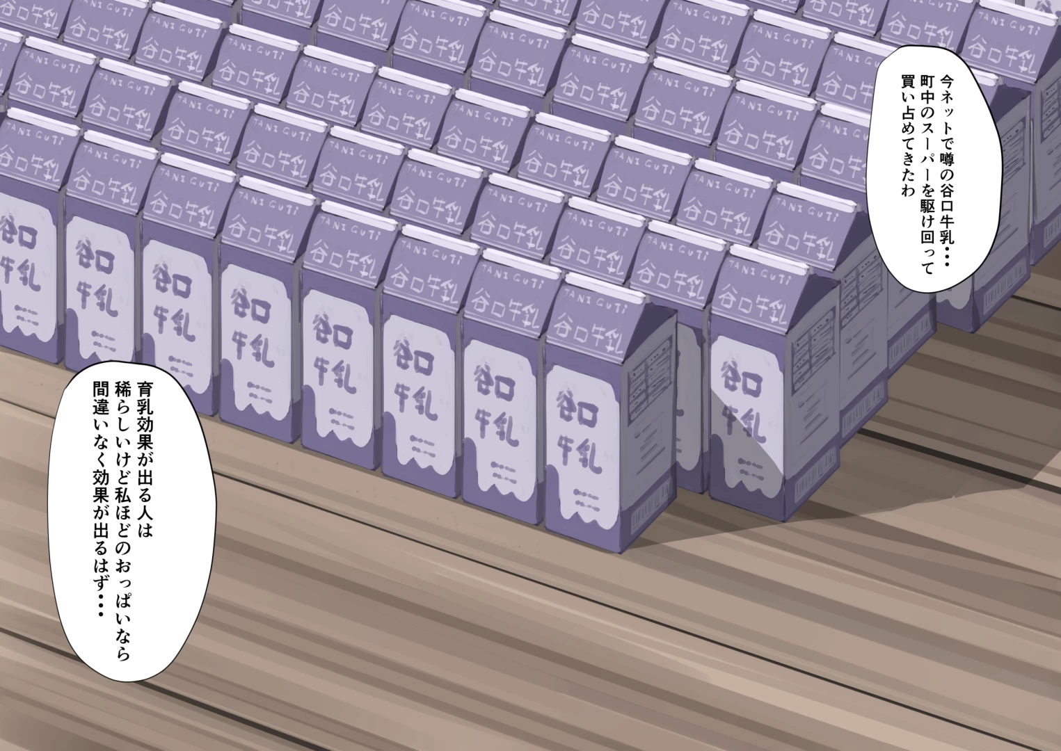 inuteikoku - 凜花ちゃんの成長記録２４話
