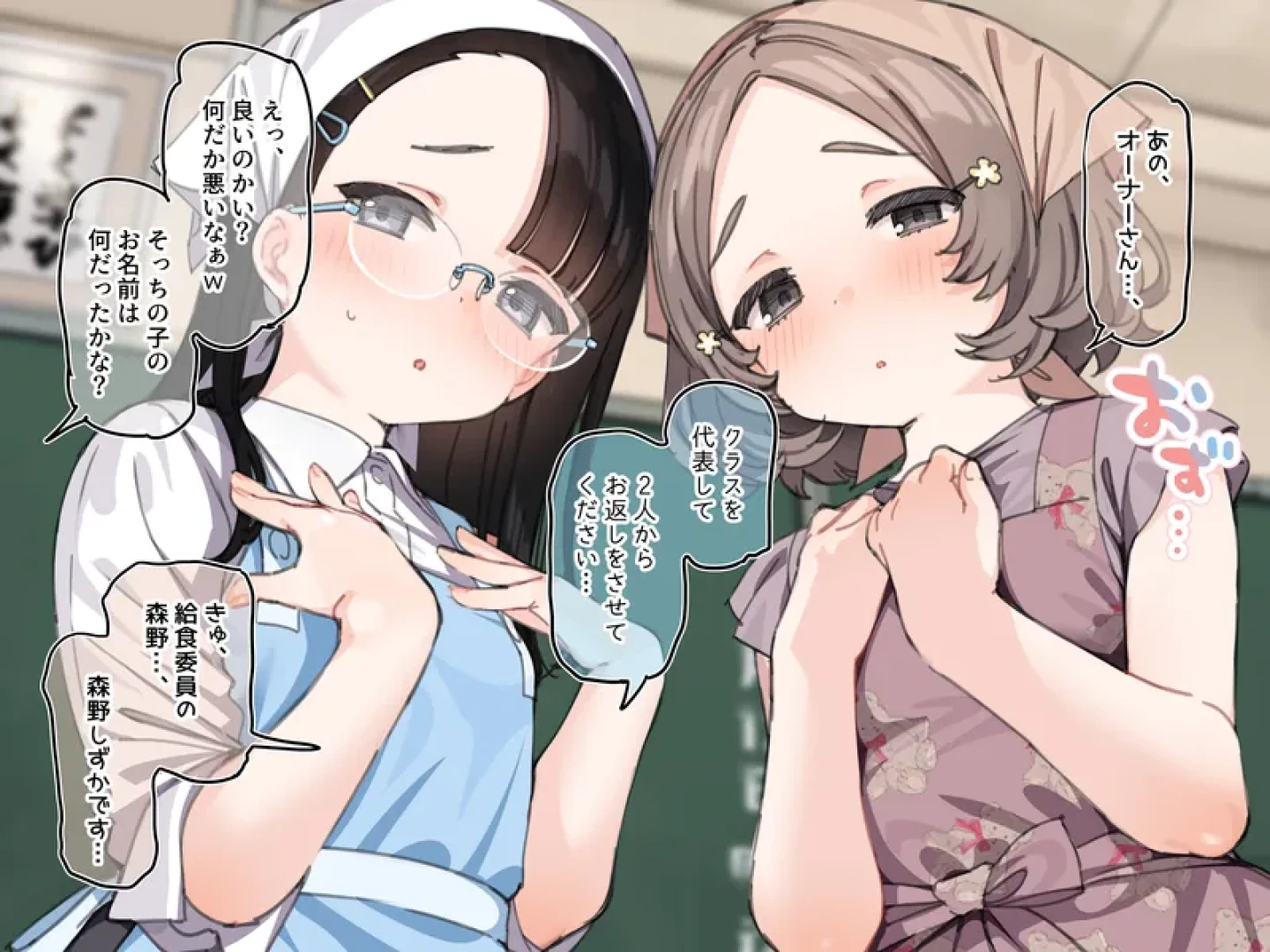 mankaikaika1 - 【500円プラン】アンバサダープログラム第12回 『お〇さんが給食をごちそうしたりされたりする話 part2』 — page 1