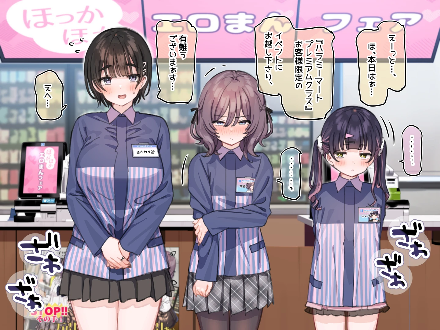 mankaikaika1 - 【1000円プラン】アンバサダープログラム第十回『ほっかほかエロまんフェア』(前編)【一括ダウンロード用】
