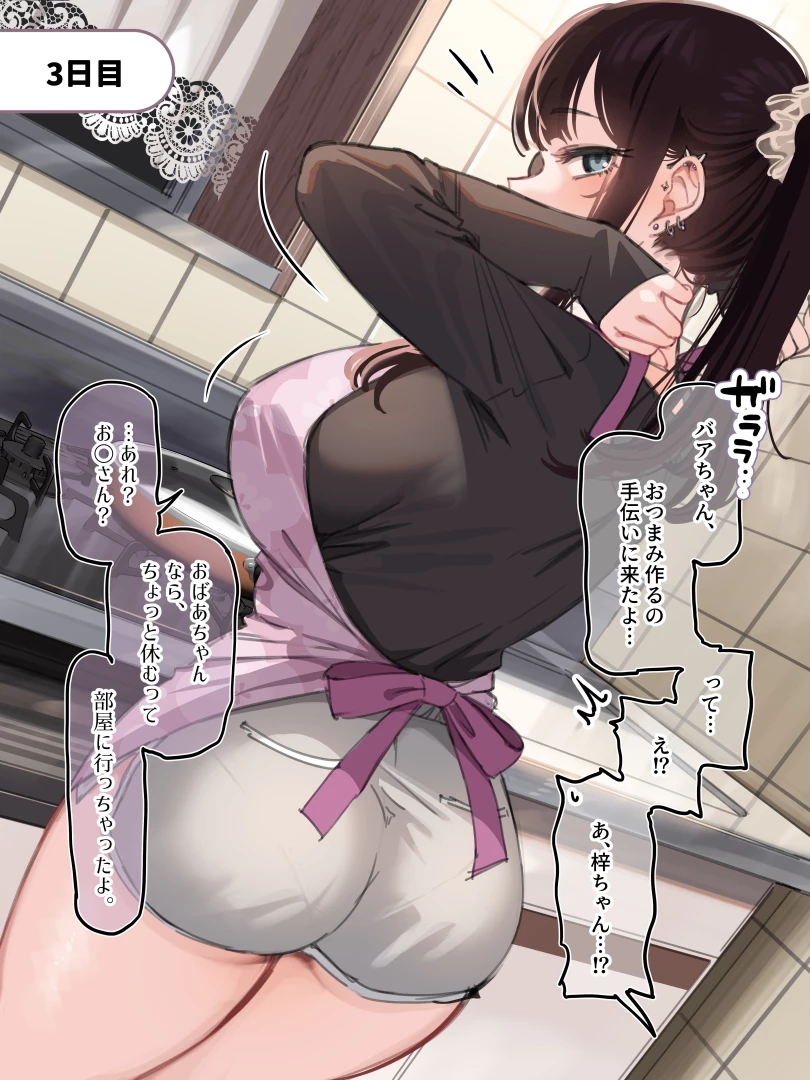 mankaikaika1 - 【支援者様限定】おさわり ￥10000【お正月企画2026】