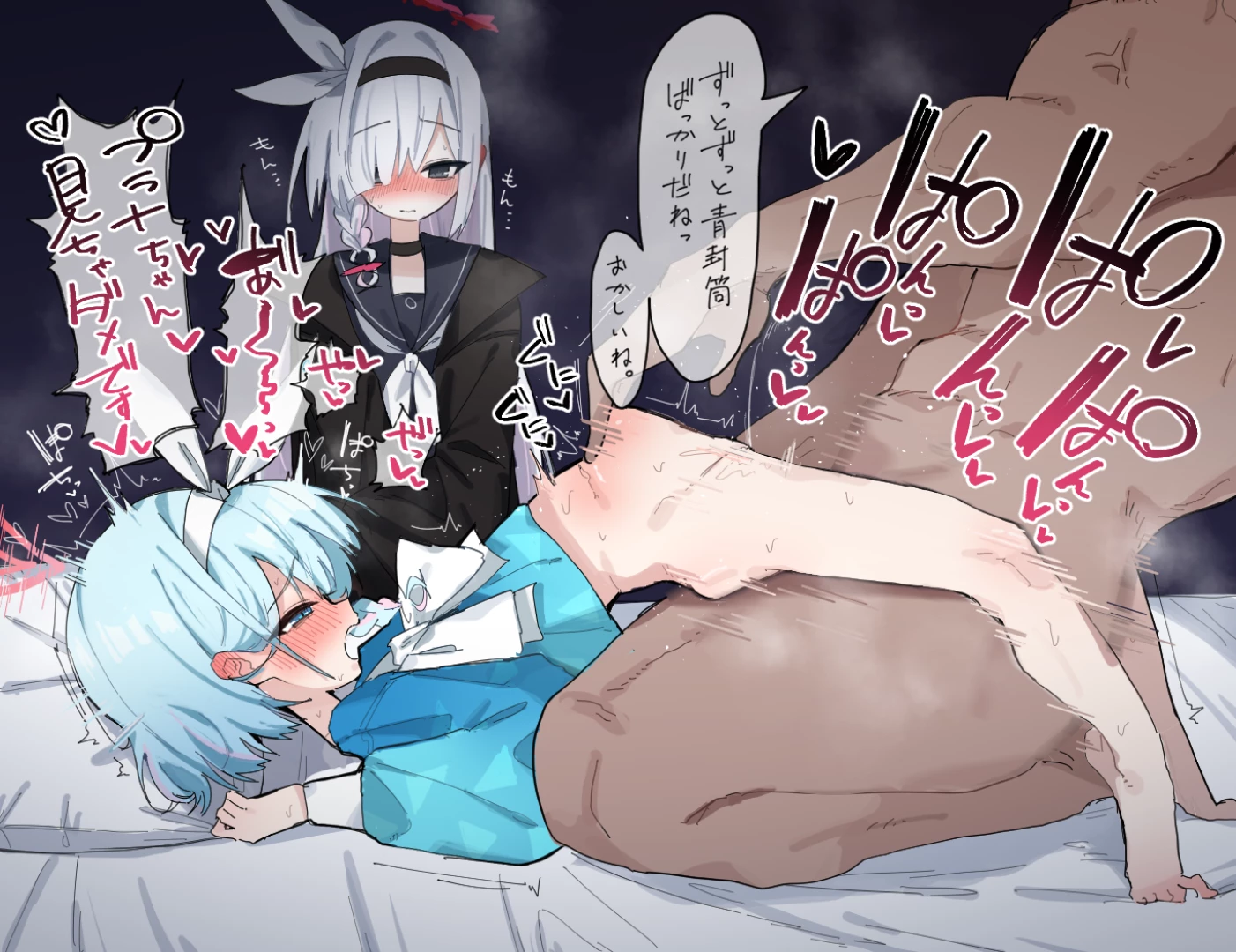 がのひと - 【全6p】アロナにいっぱい中出し、えっちな音出しながら潮吹き、種吹き差分＋擬音セリフなし差分