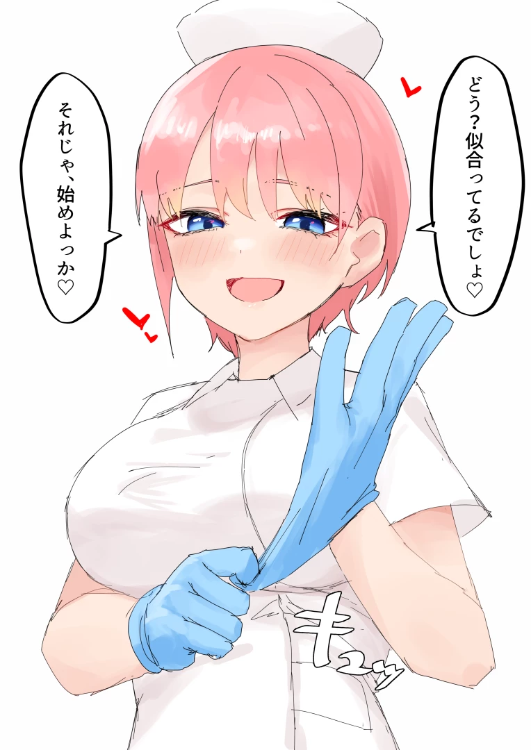 amog - ナースのお仕事 — page 1