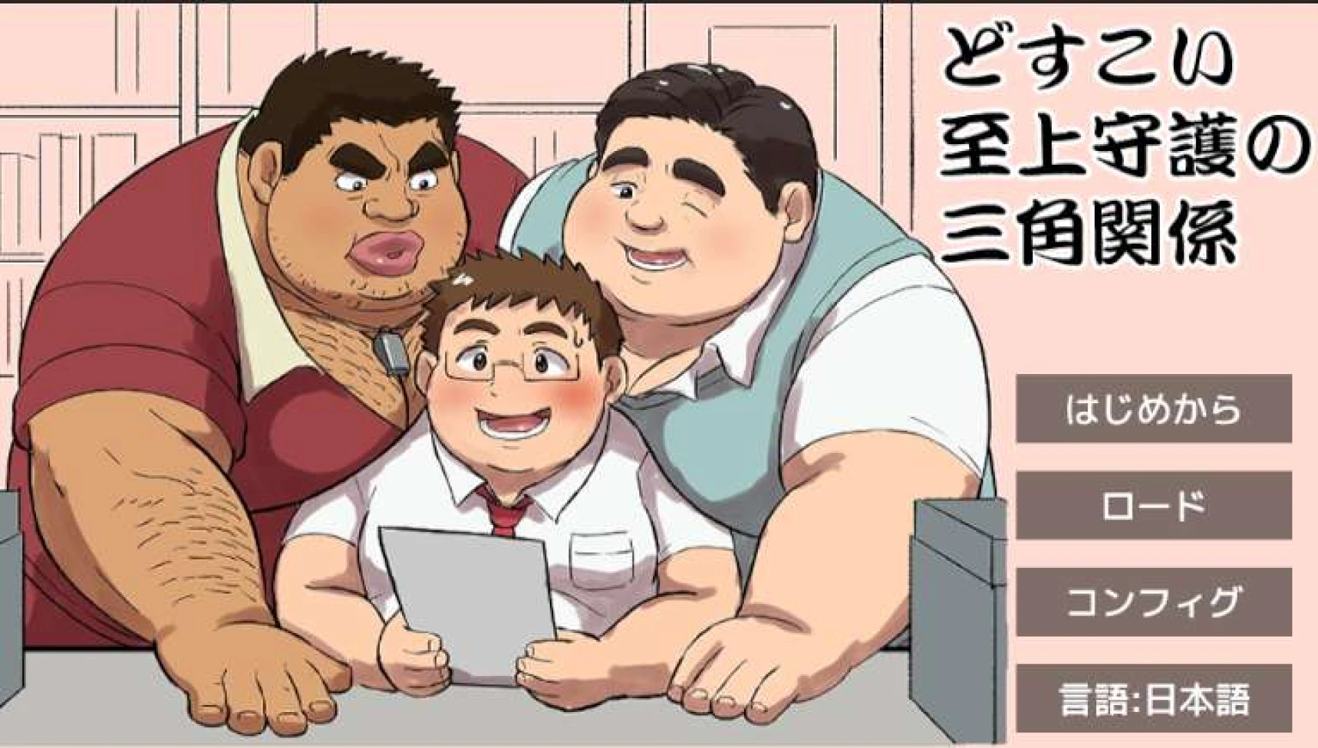ohma - 【進捗報告】月末公開にむけてどすこいの制作を続けています