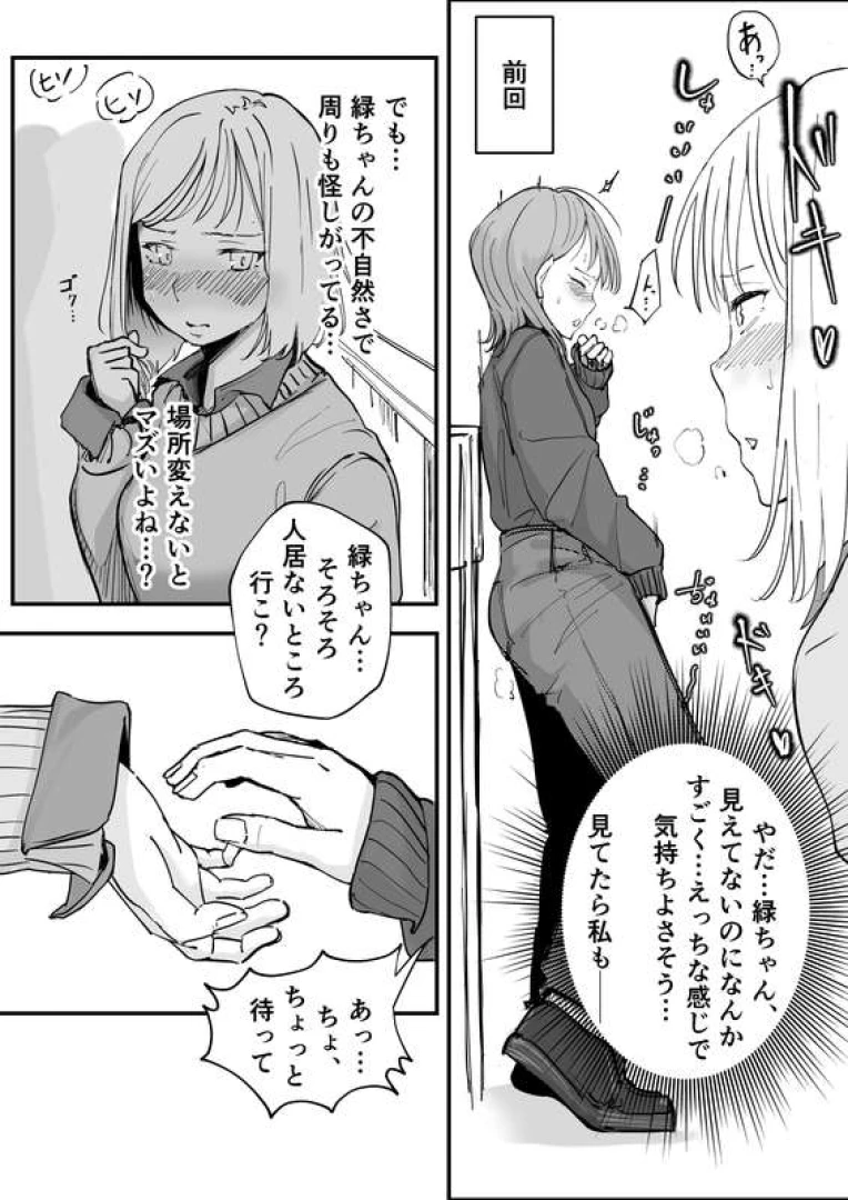 m-she - 【9P漫画】2人で路地裏で…【蒔白ちゃん編】