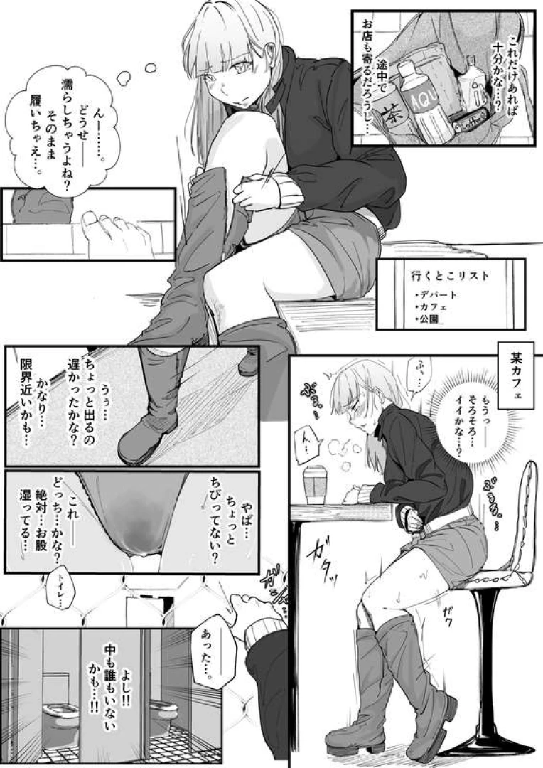 m-she - 【ご依頼漫画4P】あのブーツのお姉さんがお漏らしに目覚めて…