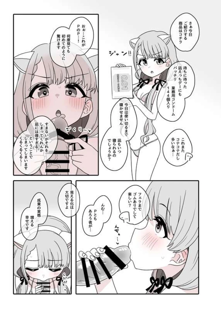 bumper-aki - 【画像6枚】P凪ゴムセックス