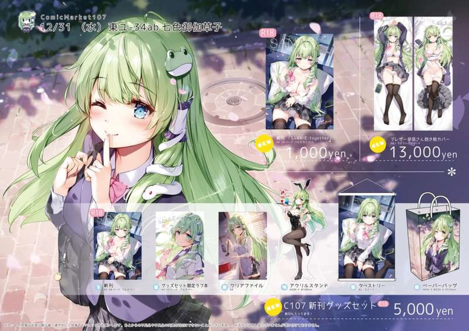 mahiro - 冬の頒布物まとめ