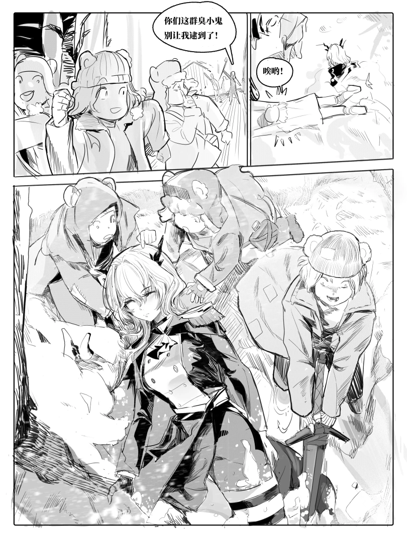 bibi - 塔露拉 — page 1