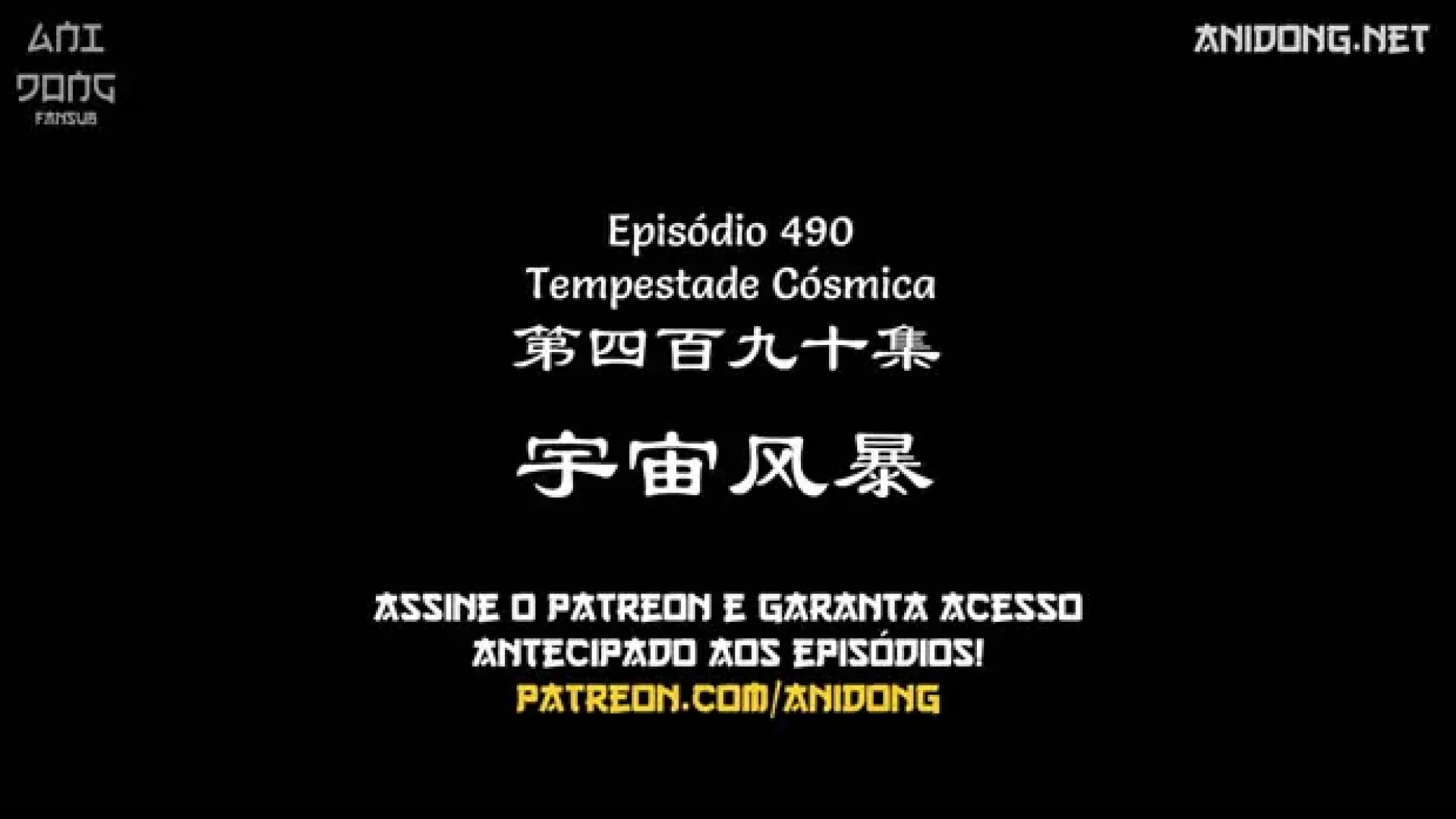 AniDong - Wanjie Duzun - Episódio 490 — page 1