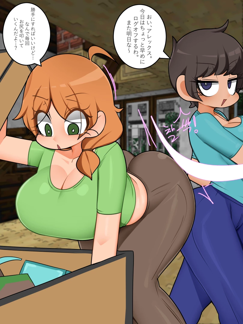 leajin - サーバーになにかいるまんが(マインク)