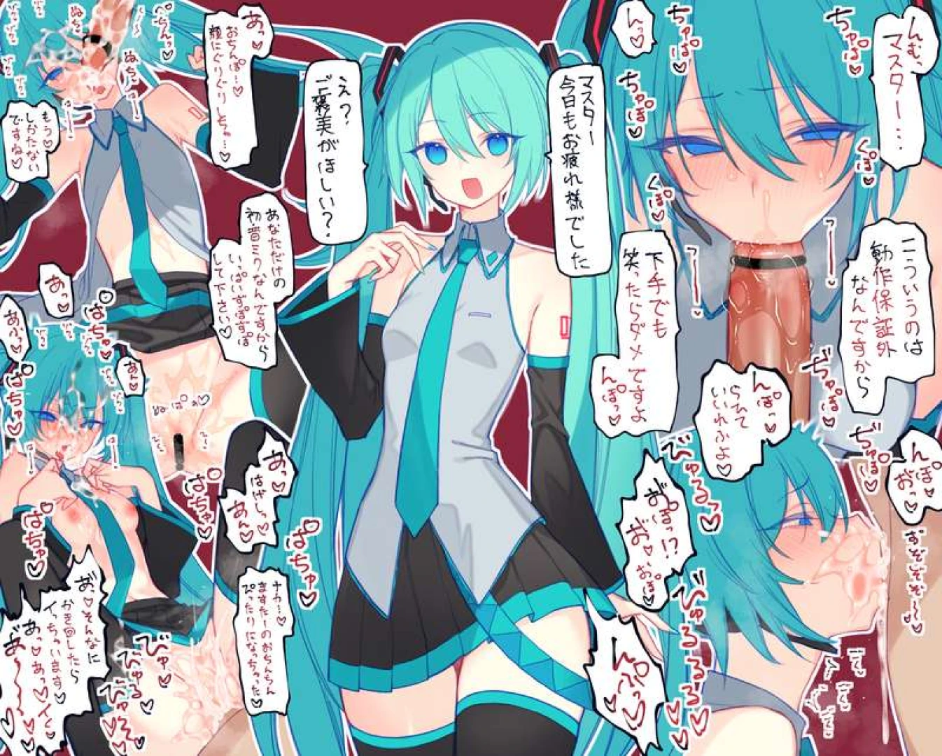yononaka - ミクさんに性処理もさせちゃうぞ♡♡