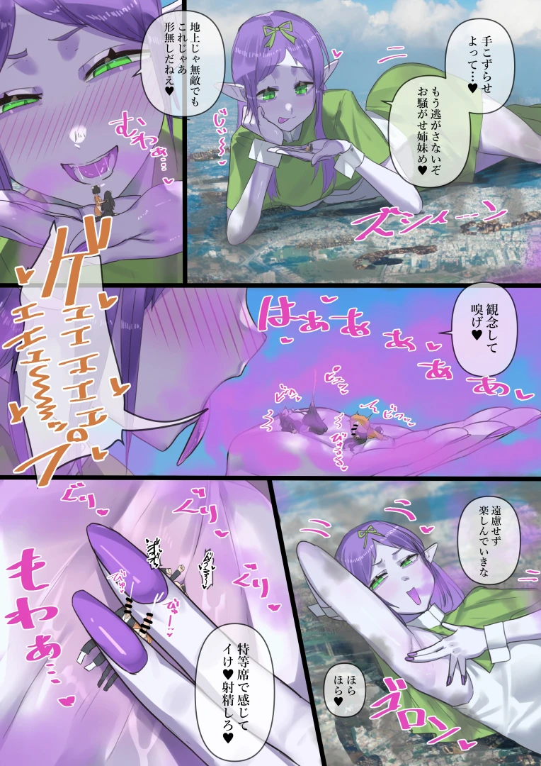 kikimihukuri - Skeb　OC異色肌ちゃん　ギガサイズ臭い責め漫画 — page 1