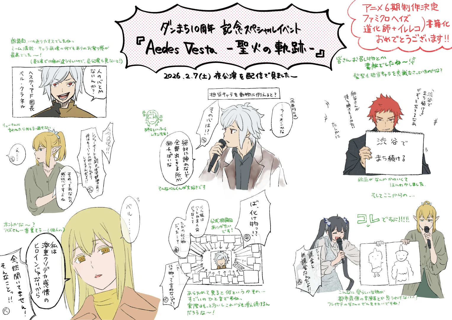 りか - 落書きまとめ30（現在13枚）