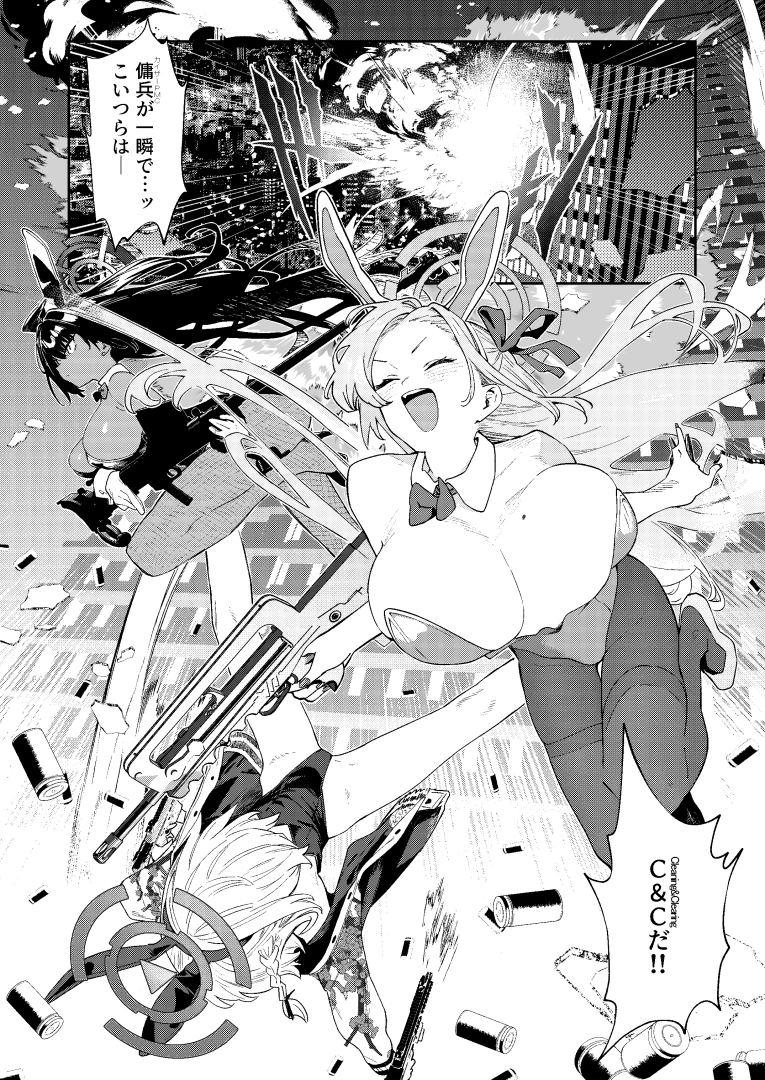ヌケル - 【冒頭7P】壊れたアスナ 2