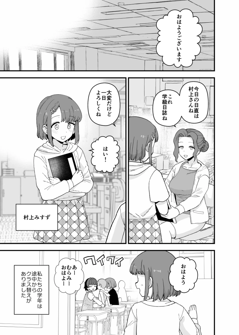 も - 2026年1月更新分（漫画6P）