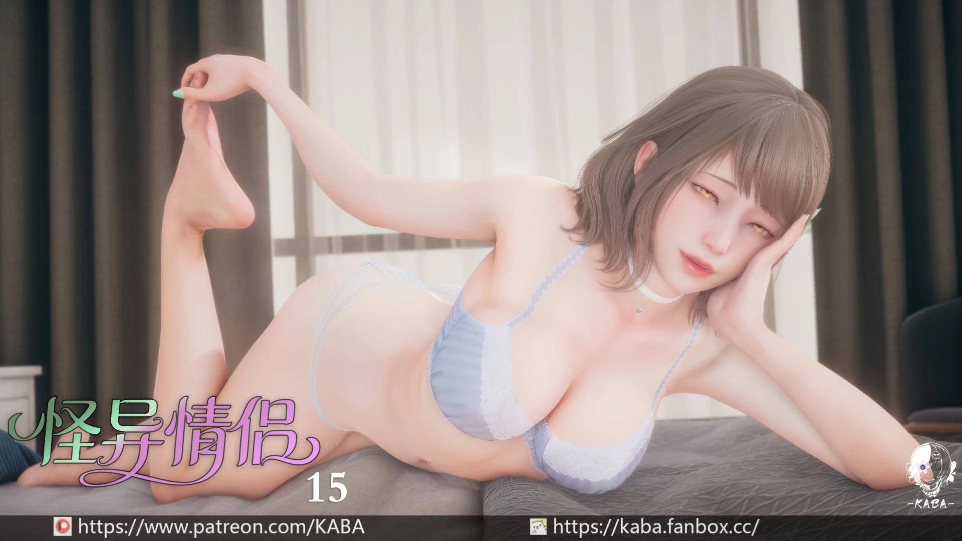 kaba - 怪异情侣15【寄生】100p