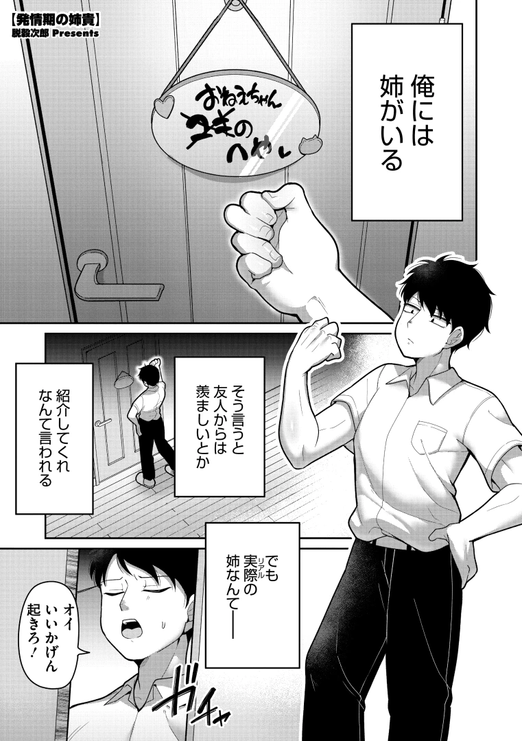dakkokujiro - 【商業誌】コミック外楽vol.23に描かせていただきました