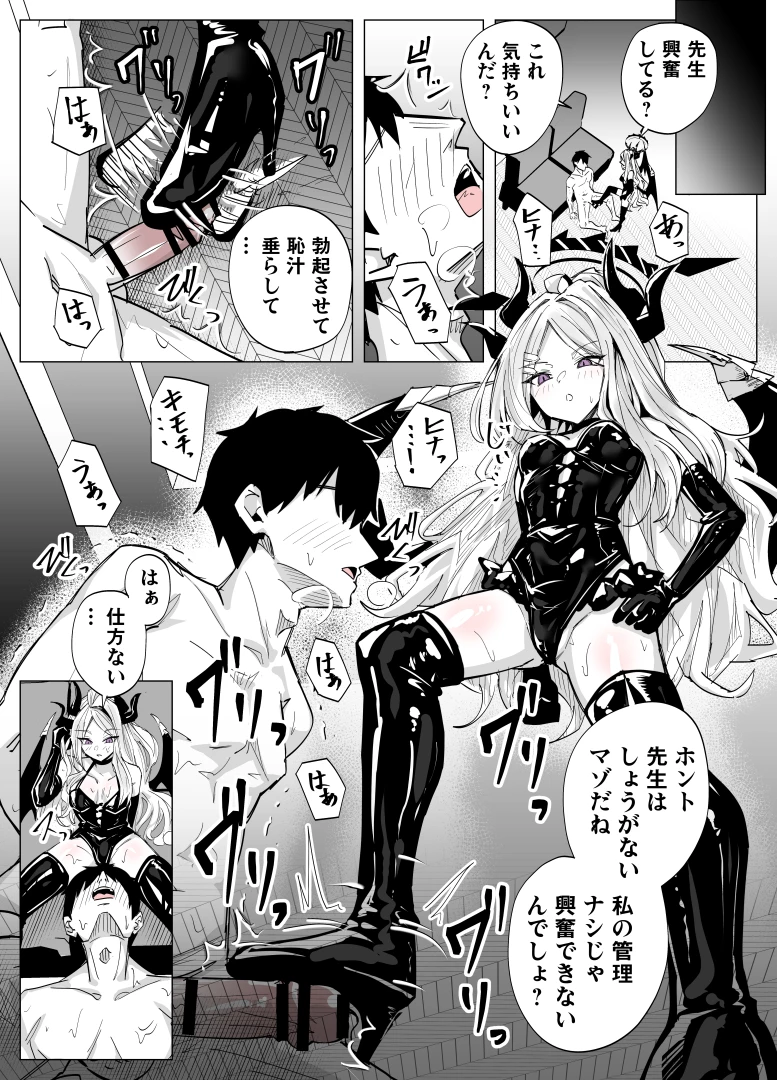 栗飴くるる - 【無料漫画】ドSヒナに搾られる part1　冒頭4p（足コキ・竿踏み）
